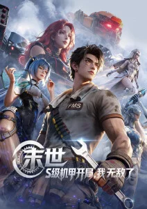 少女漫画 冷门推荐 封面三